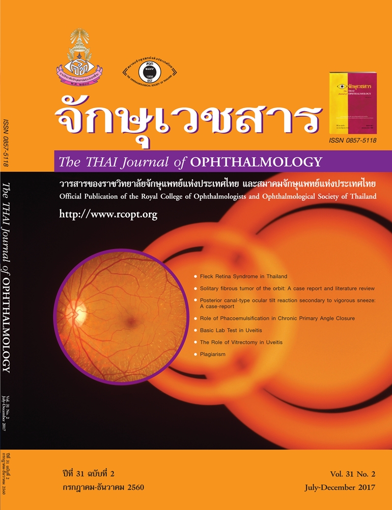 cover Ophthalmo J 31No2.jpg